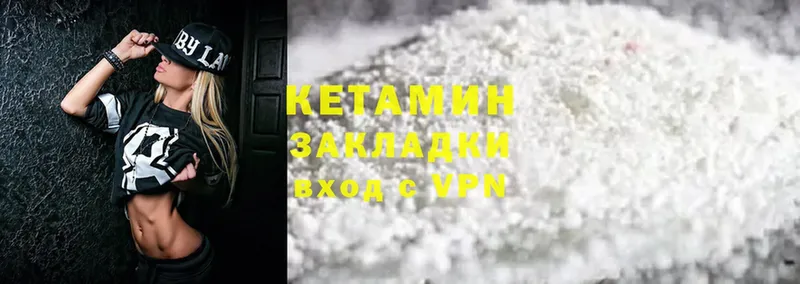 КЕТАМИН ketamine  что такое   Миньяр 